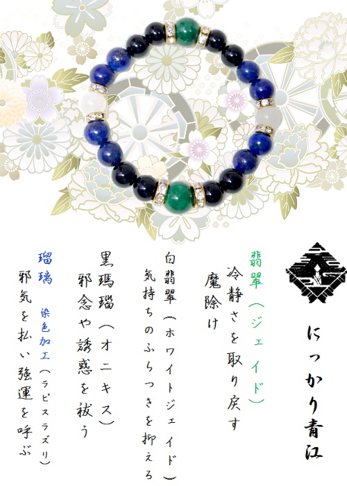 【短刀・脇差】刀剣乱舞イメージブレスレット