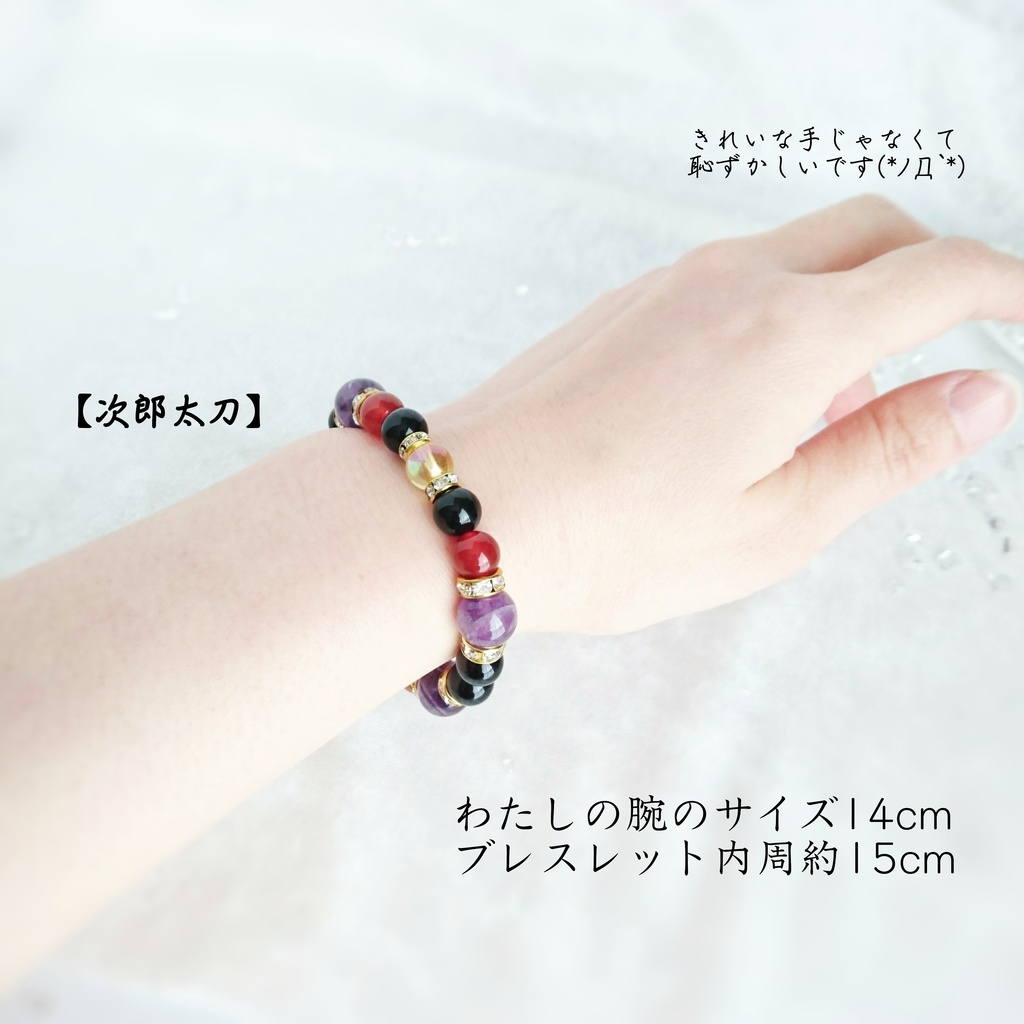 【短刀・脇差】刀剣乱舞イメージブレスレット