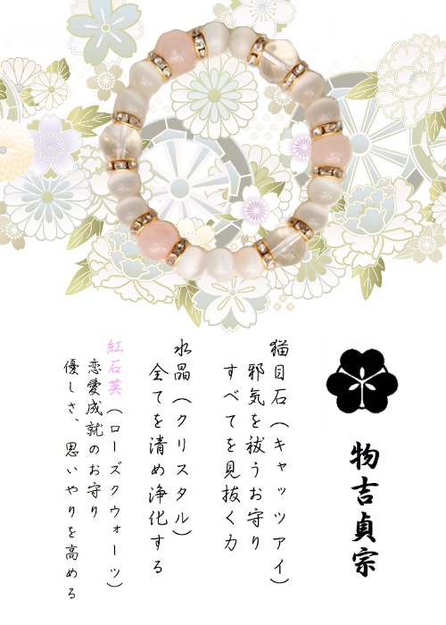 【短刀・脇差】刀剣乱舞イメージブレスレット