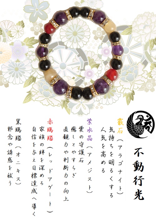 【短刀・脇差】刀剣乱舞イメージブレスレット