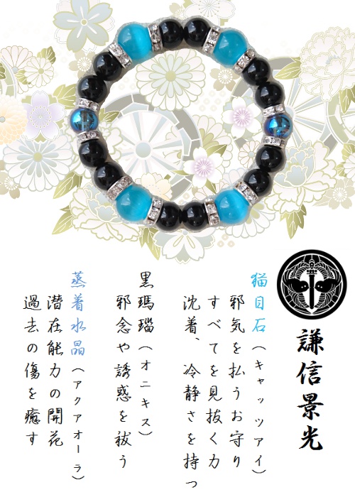 【短刀・脇差】刀剣乱舞イメージブレスレット