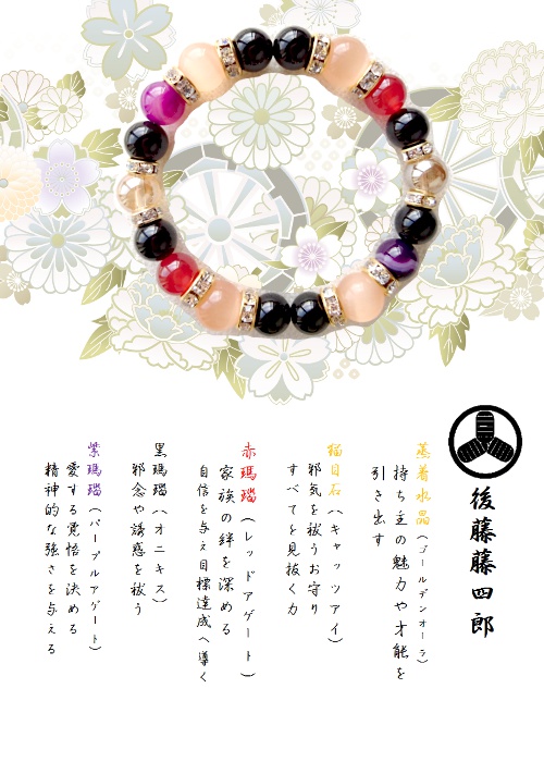 【粟田口】刀剣乱舞 イメージ ブレスレット