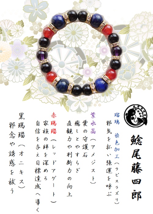 【粟田口】刀剣乱舞 イメージ ブレスレット