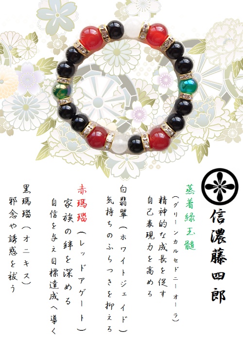 【粟田口】刀剣乱舞 イメージ ブレスレット