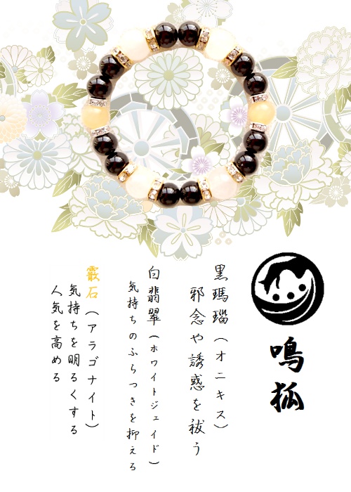 【粟田口】刀剣乱舞 イメージ ブレスレット