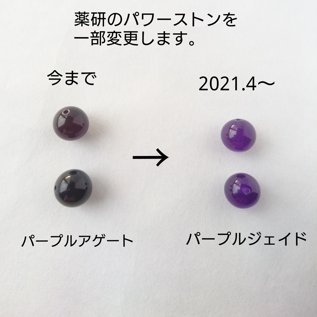 【粟田口】刀剣乱舞 イメージ ブレスレット