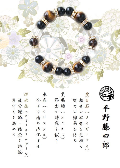 【粟田口】刀剣乱舞 イメージ ブレスレット