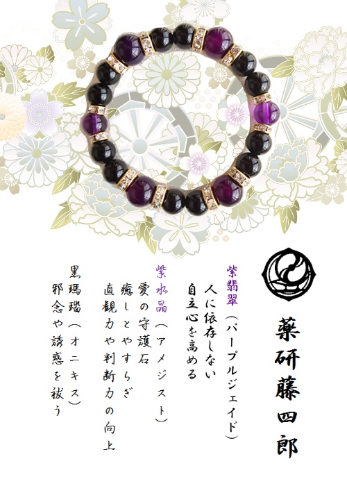 【粟田口】刀剣乱舞 イメージ ブレスレット