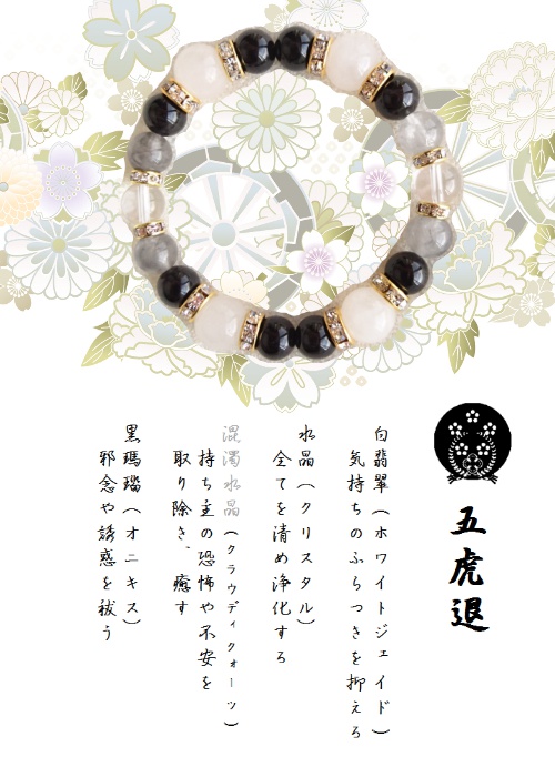 【粟田口】刀剣乱舞 イメージ ブレスレット