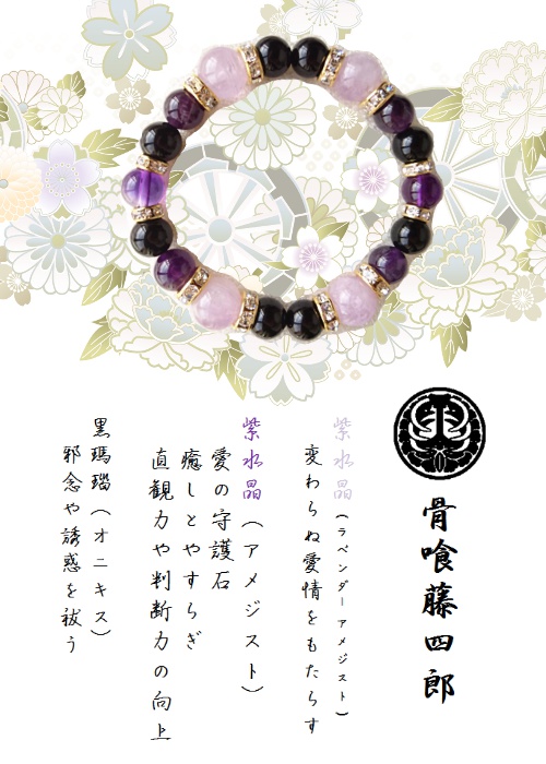 【粟田口】刀剣乱舞 イメージ ブレスレット