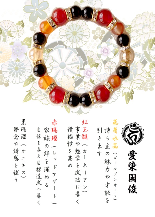 【左文字・来派】刀剣乱舞イメージ ブレスレット