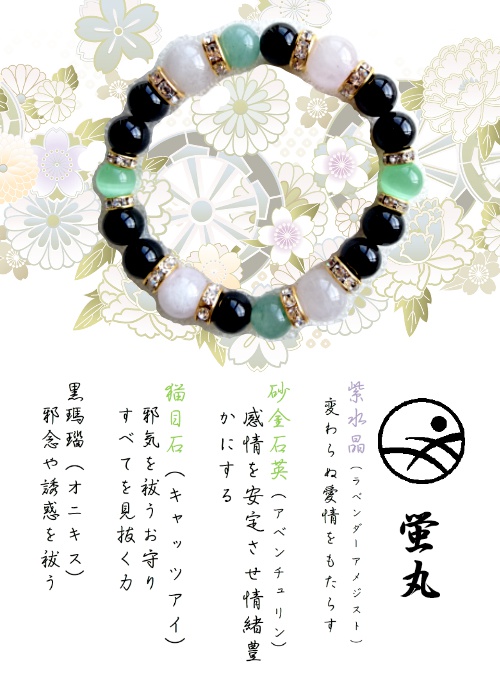 【左文字・来派】刀剣乱舞イメージ ブレスレット