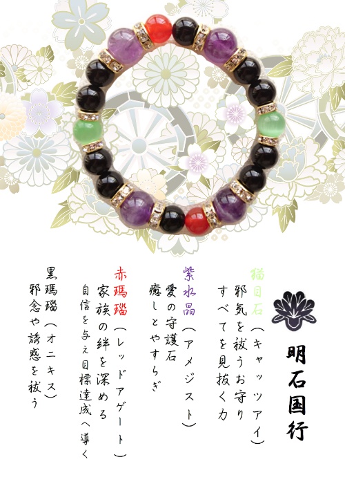 【左文字・来派】刀剣乱舞イメージ ブレスレット