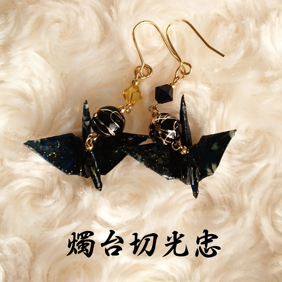 【伊達】刀剣乱舞 イメージ 折鶴ピアス・イヤリング