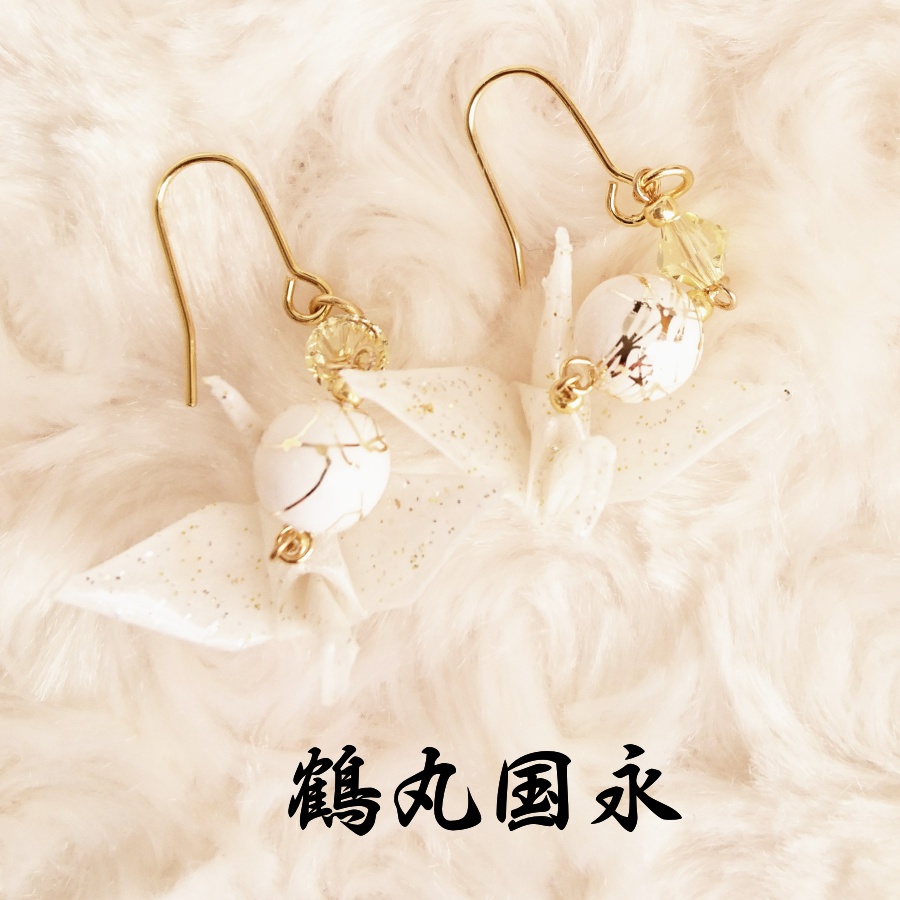 【伊達】刀剣乱舞 イメージ 折鶴ピアス・イヤリング