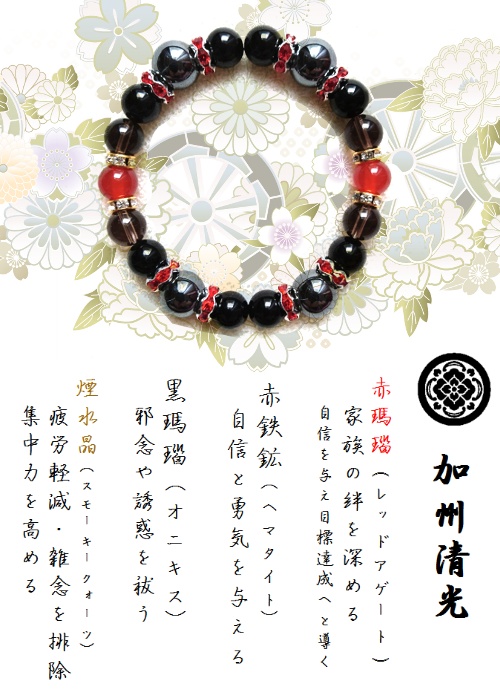 【初期刀】刀剣乱舞 イメージブレスレット