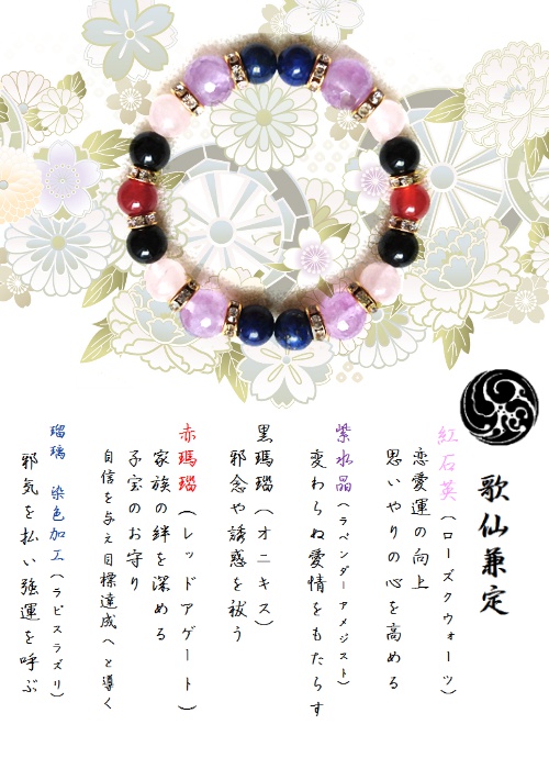 【初期刀】刀剣乱舞 イメージブレスレット