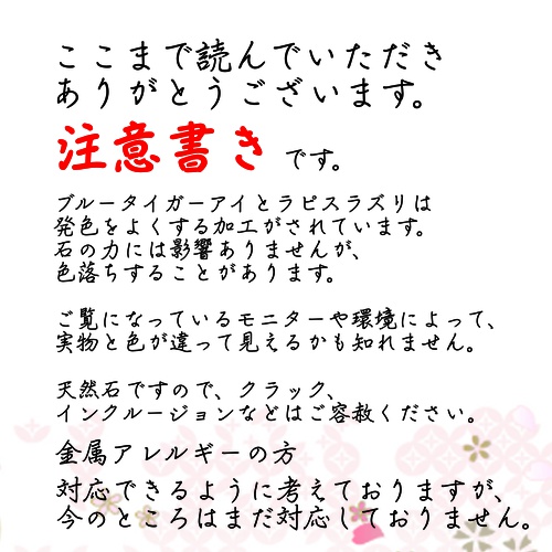 【初期刀】刀剣乱舞 イメージブレスレット