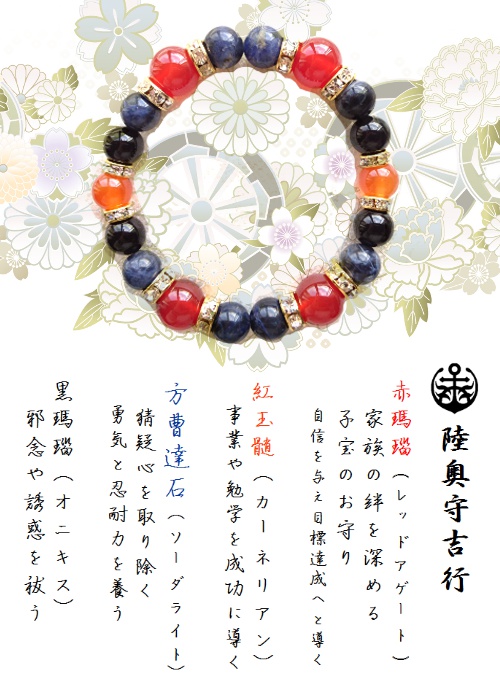 【初期刀】刀剣乱舞 イメージブレスレット