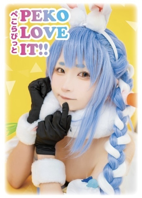 PEKO LOVE IT！！