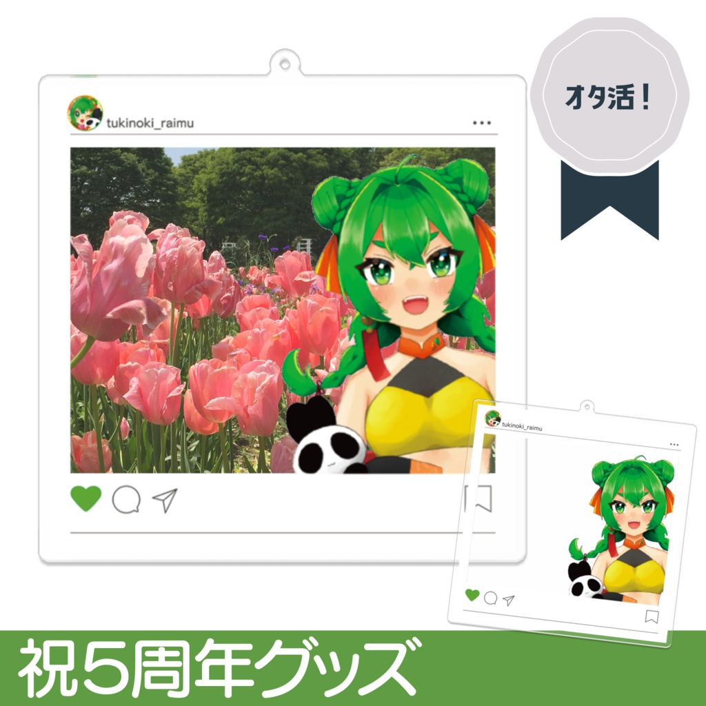【再販】らいむとお出かけアクリルキーホルダー