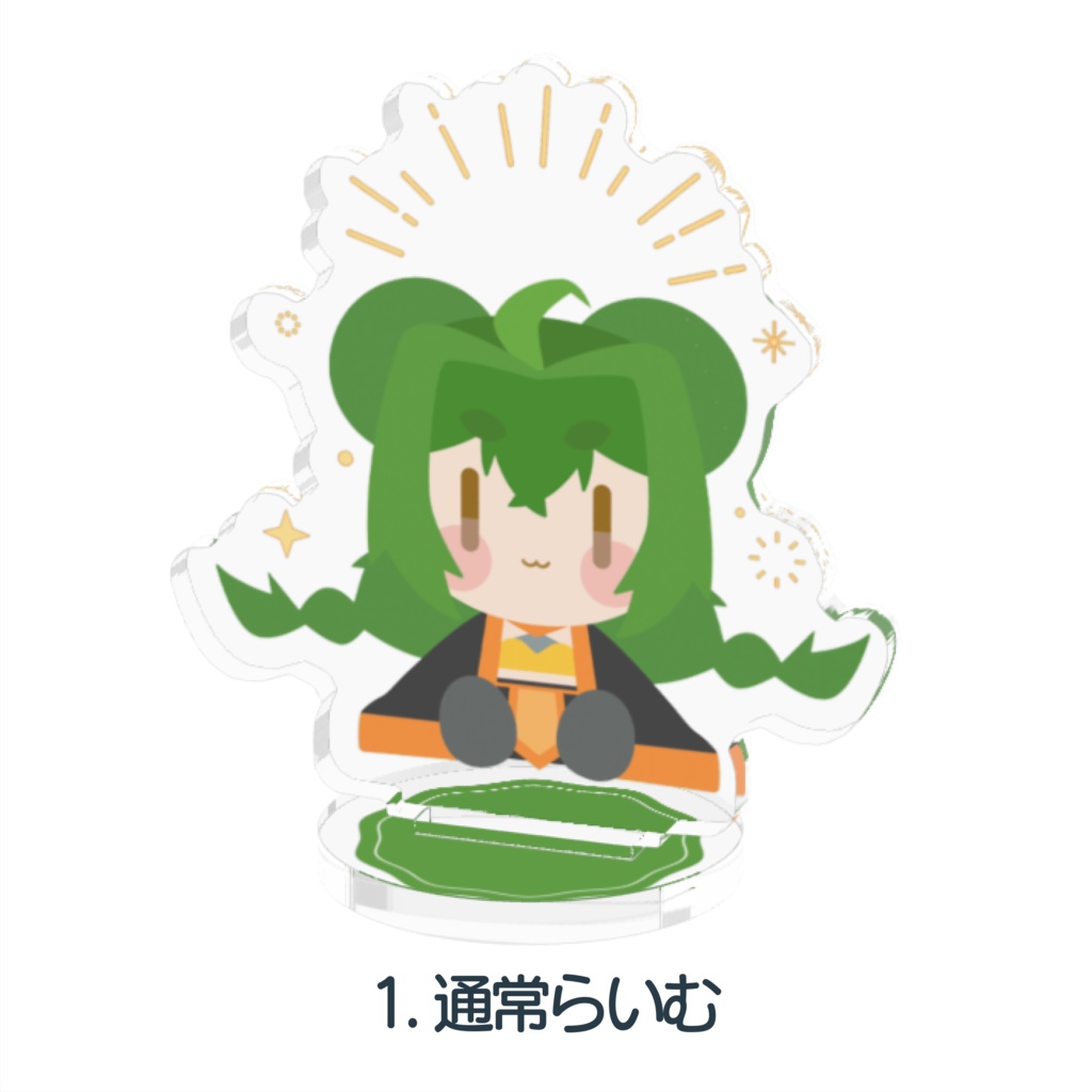 デフォルメアクリルスタンド(個別)