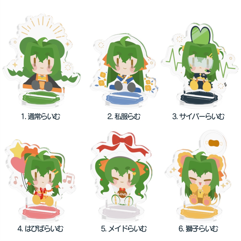 デフォルメアクリルスタンドセット+直筆らいむ色紙