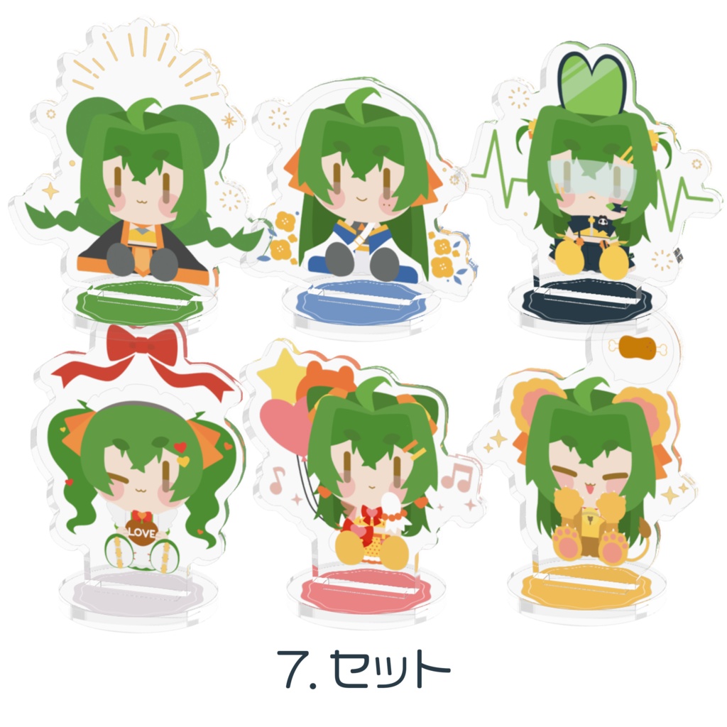 【再販】デフォルメアクリルスタンド 各種/セット【締め切り2025.08.31】