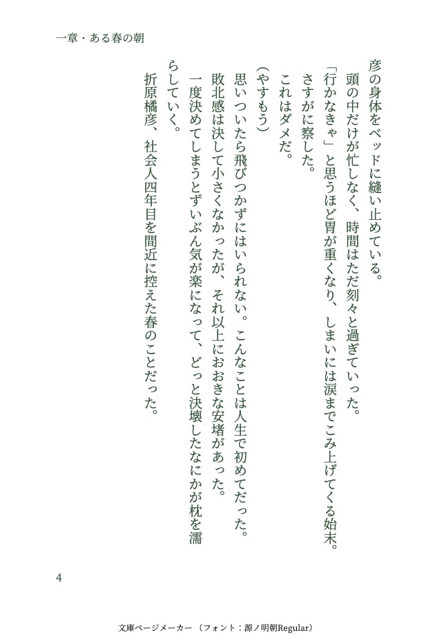 銀杏堂異聞