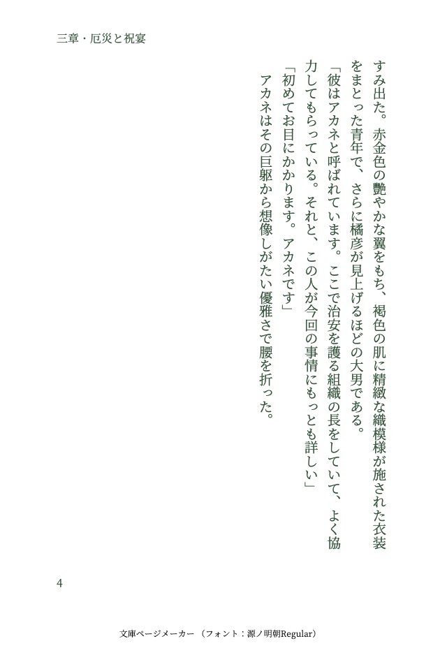 銀杏堂異聞