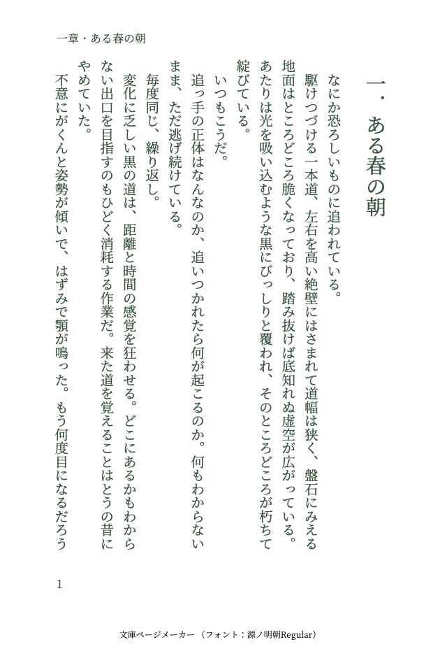 銀杏堂異聞