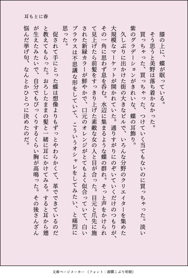 短編集 星を抱く