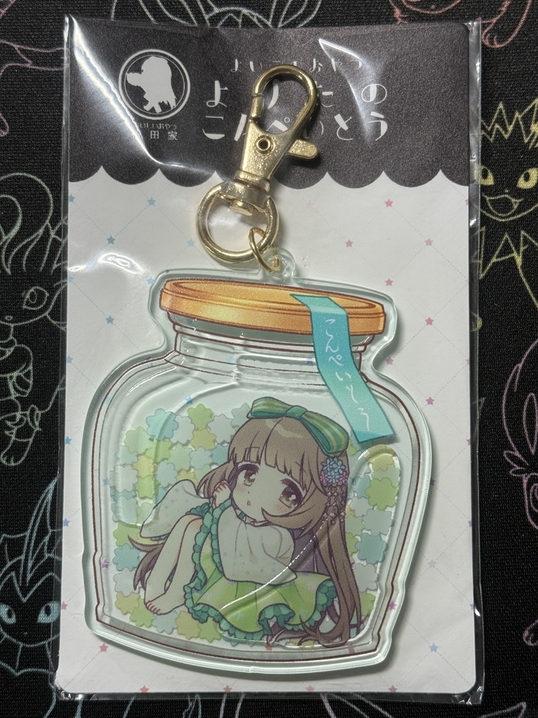 めぐみの甘雨+アクリルキーホルダー