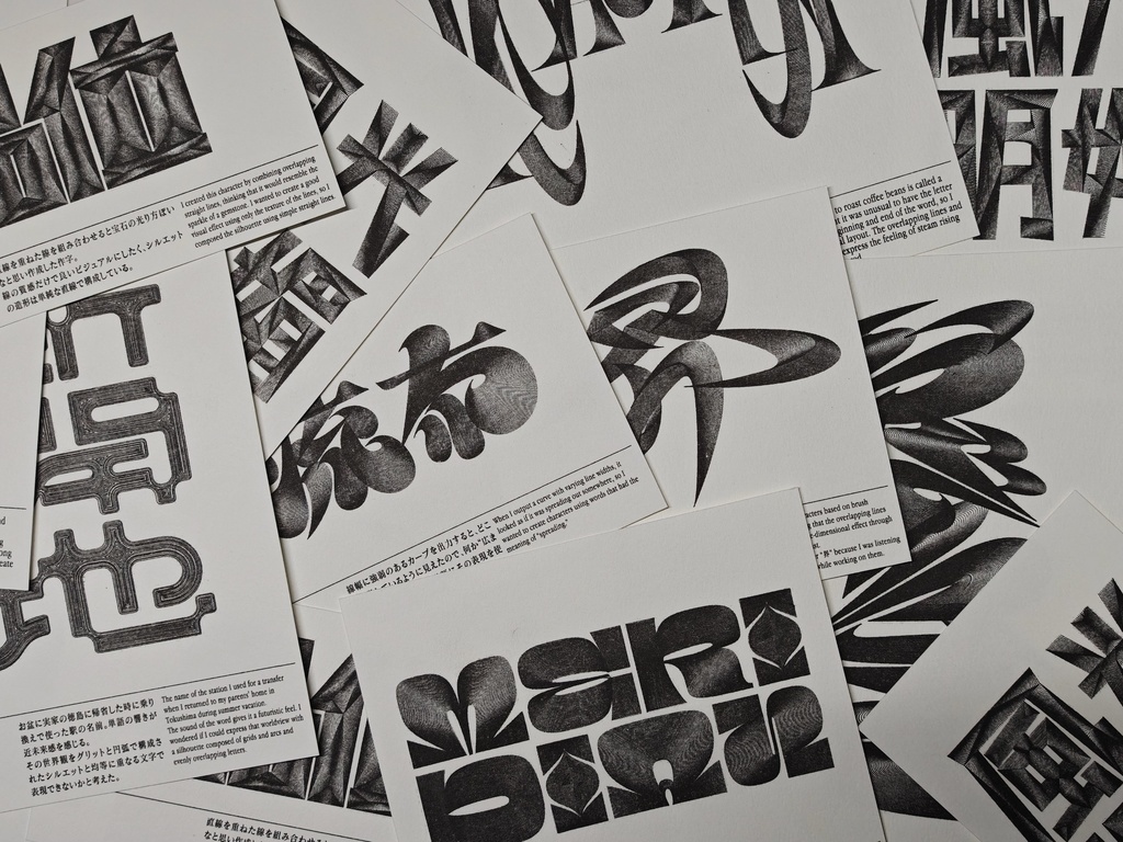 不定形作字Zine　【個人発送版】