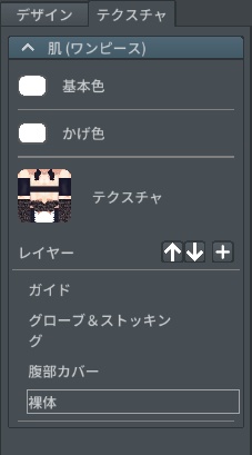 【VRoid用テクスチャ】骨のドレスSET【試着用テクスチャ有】