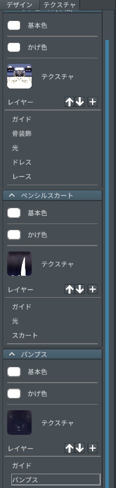 【VRoid用テクスチャ】骨のドレスSET【試着用テクスチャ有】