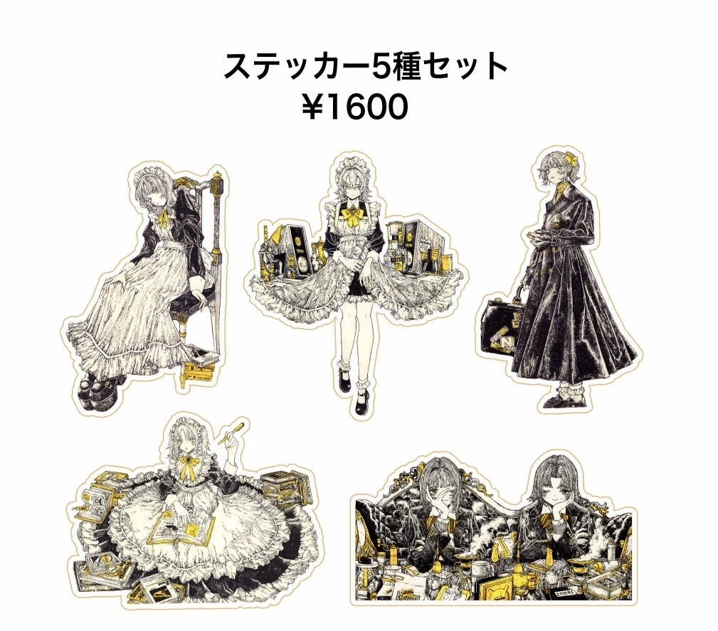 ステッカー 5種セット
