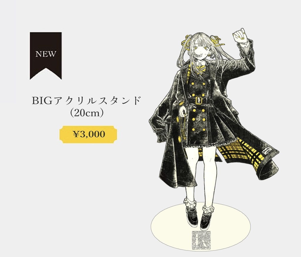 BIGアクリルスタンド