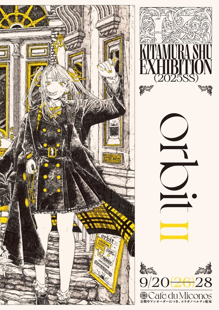 【着払商品】Orbit Ⅱ  B1ポスター