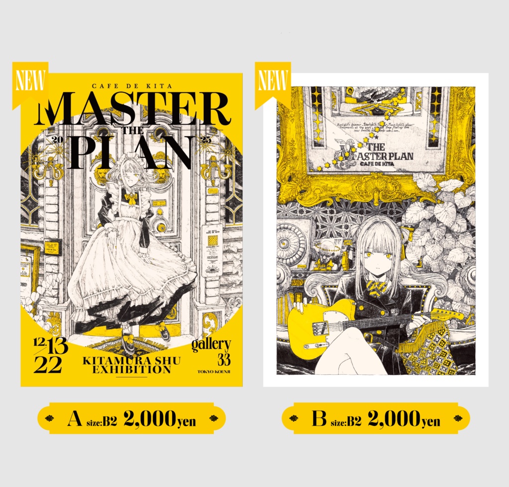 【着払商品】2025個展ポスターA/B