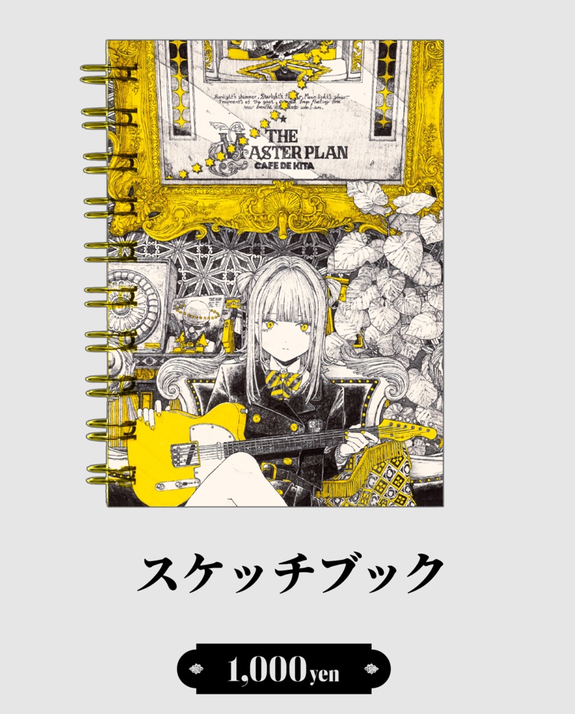 スケッチブック