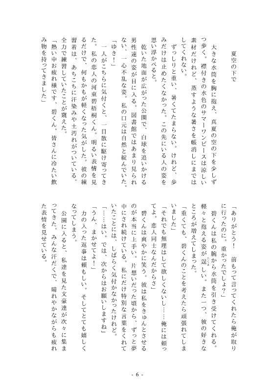 レモニッシュエモーション