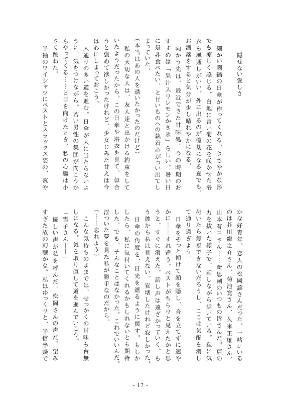 レモニッシュエモーション