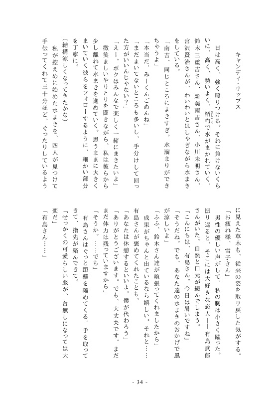 レモニッシュエモーション