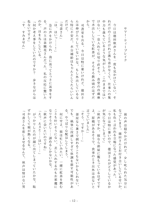 レモニッシュエモーション