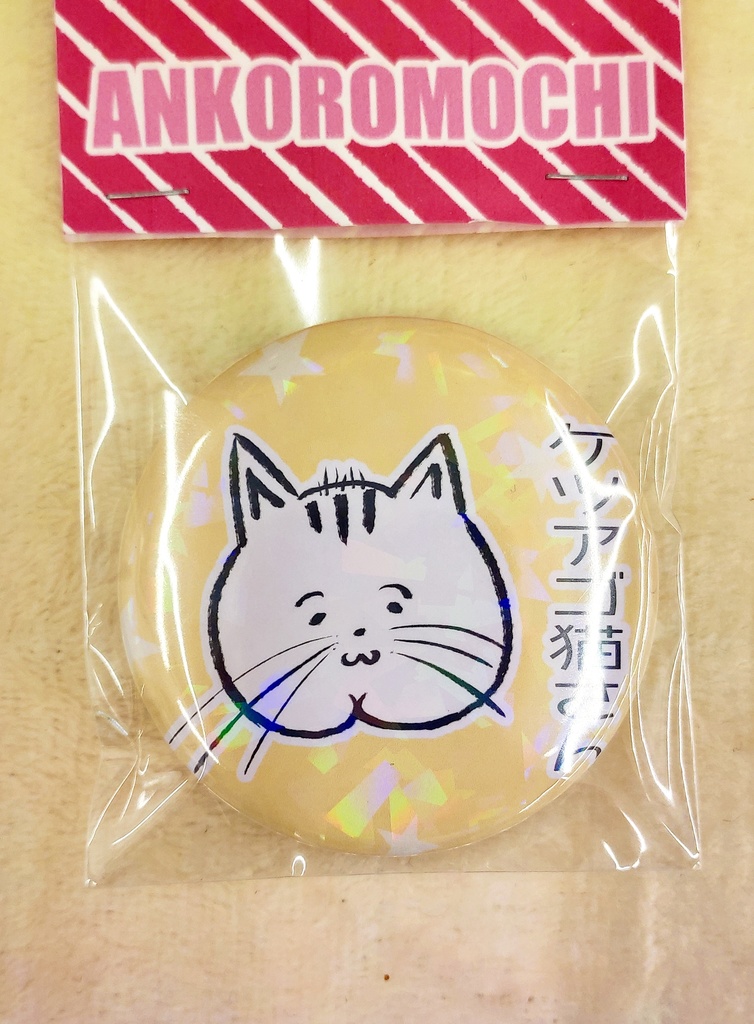 夏コミC104☆あんころもち新作缶バッジ各種☆