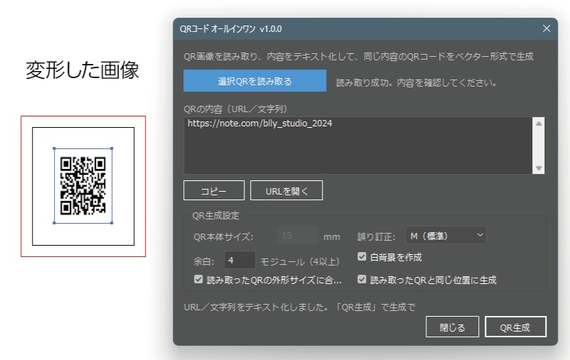 QR All-in-One 