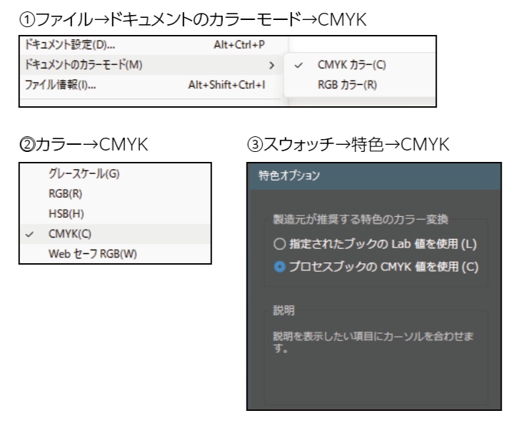 DICMatch Pro オブジェクトを近似値のDICカラーへ1クリック変換