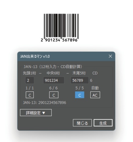 JAN出来るマン 無料