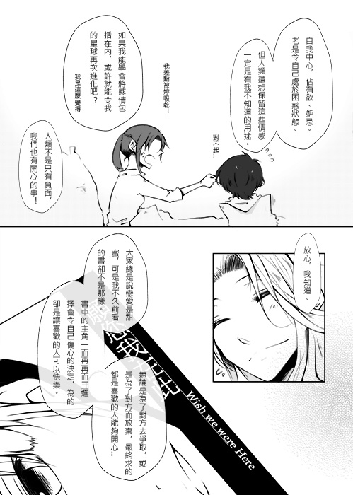 勿忘我 (DL版)